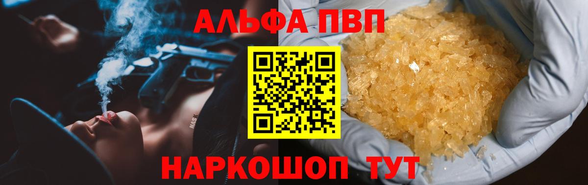 цены наркотик  Вход с VPN  APVP СК  Наро-Фоминск  Alfa_PVP СК  А ПВП 