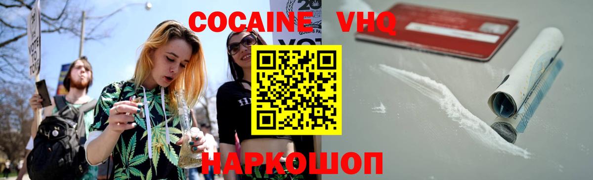 Наро-Фоминск  Кокаин Перу  Вход с VPN  Кокаин Колумбийский 