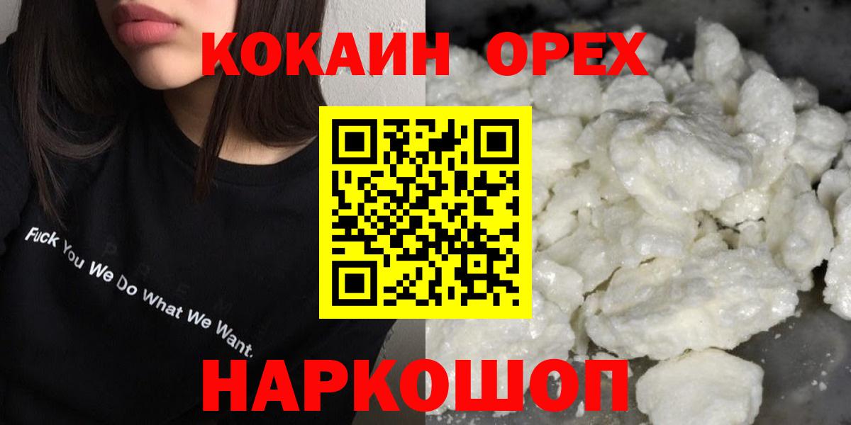 Кокаин Columbia Наро-Фоминск
