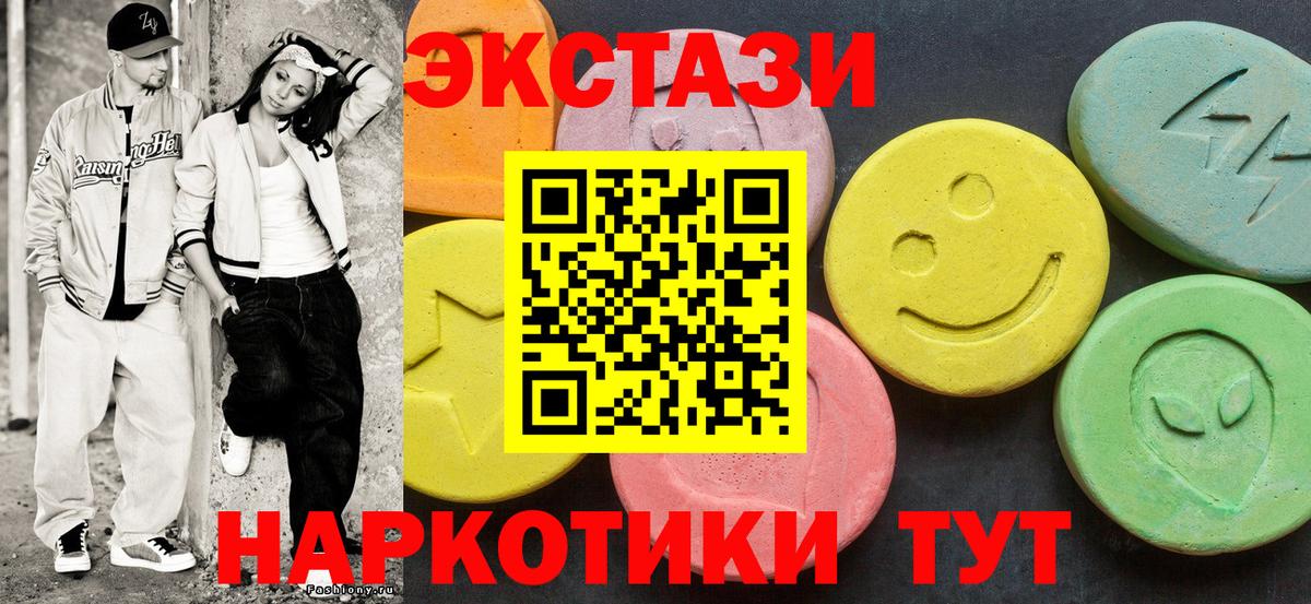 Экстази Cube Наро-Фоминск