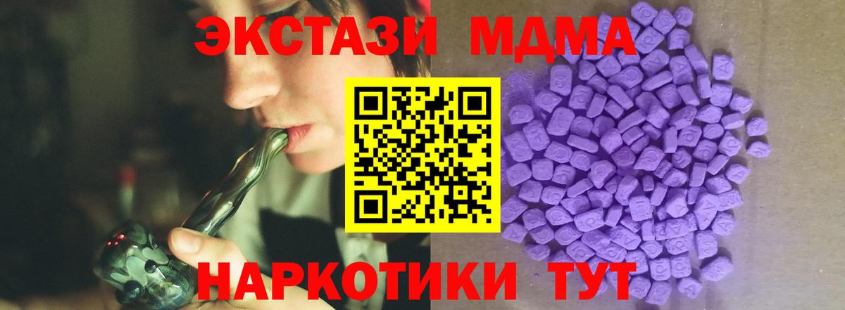 Ecstasy 280 MDMA  omg рабочий сайт  Ecstasy  Экстази 280 MDMA  darknet состав  Вход с VPN  Наро-Фоминск 