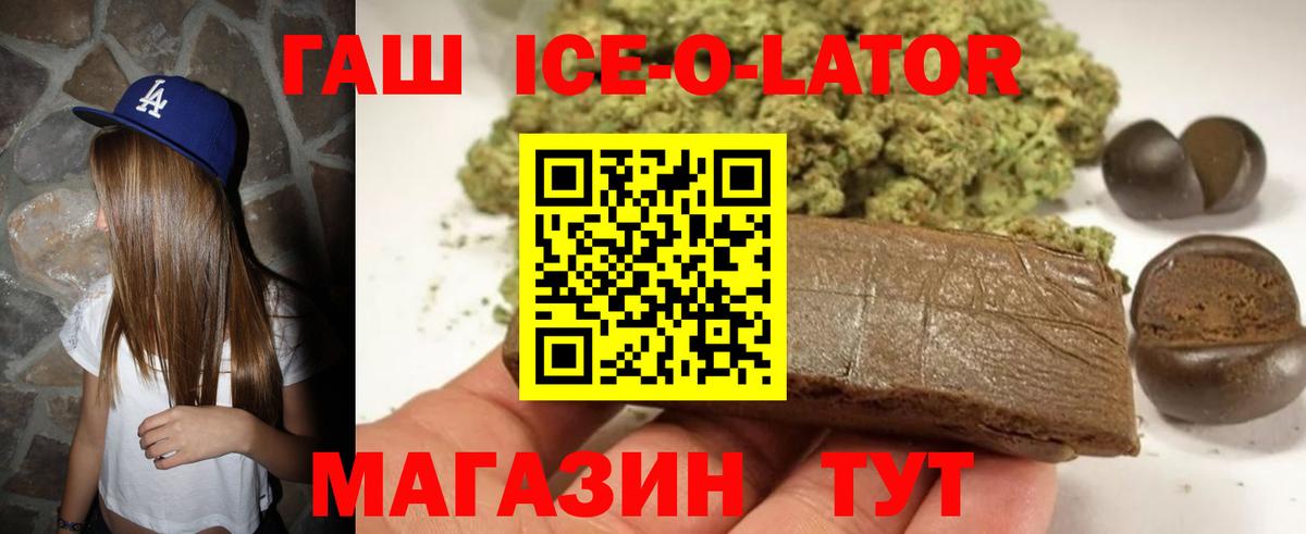 ГАШ  Гашиш хэш  Вход с VPN  Наро-Фоминск  ГАШИШ гашик 