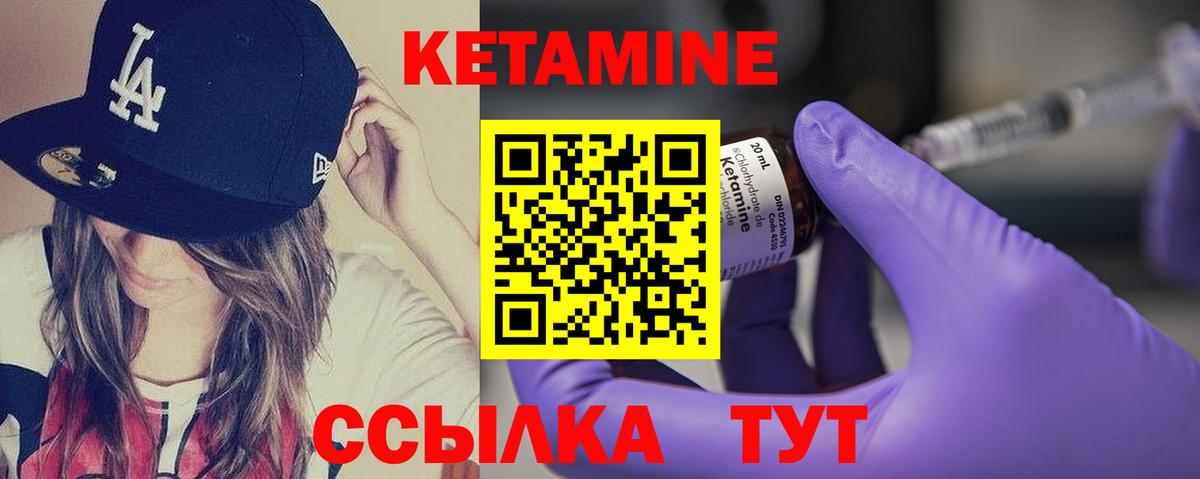 Наро-Фоминск  Кетамин VHQ  Кетамин VHQ  darknet состав  Вход с VPN 