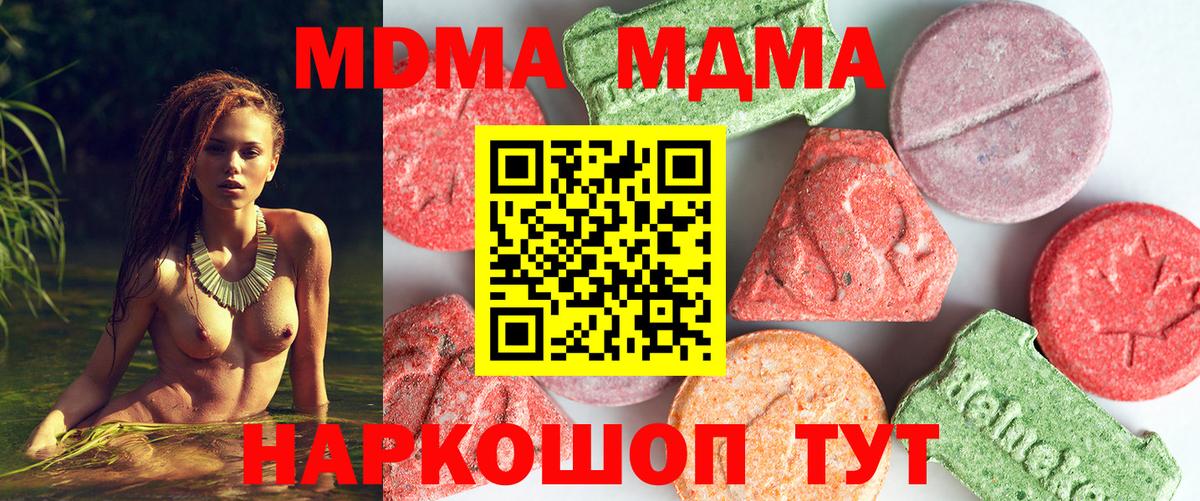 Наро-Фоминск  MDMA молли  Вход с VPN 