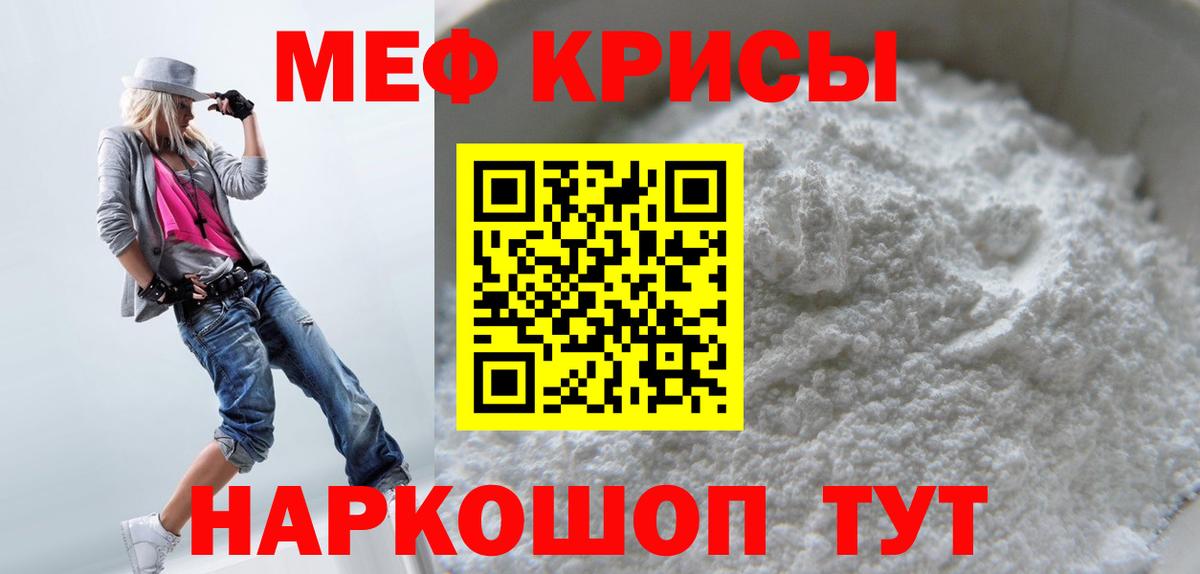МЯУ-МЯУ мука  купить   Наро-Фоминск  Вход с VPN  МЕФ 