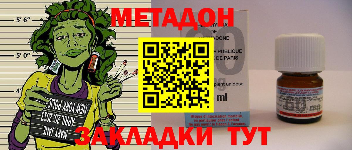 Метадон мёд  Метадон methadone  Наро-Фоминск  Вход с VPN 