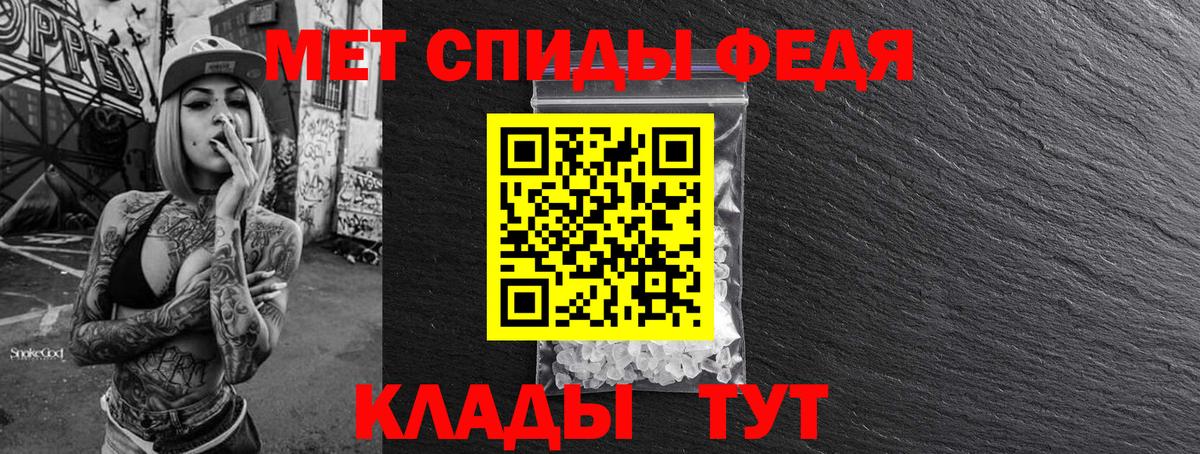 МЕТАМФЕТАМИН пудра Наро-Фоминск