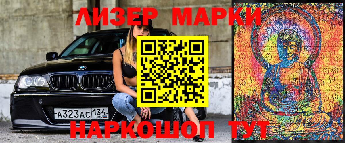 Наро-Фоминск  Марки NBOMe  Вход с VPN  Наркотические марки 1,8мг 