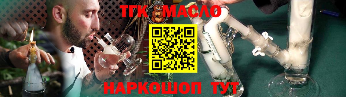 Дистиллят ТГК Wax Наро-Фоминск